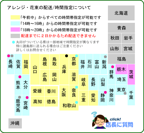 配送地図