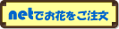 net�ł��Ԃ�������